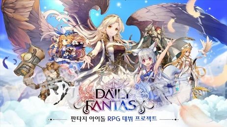 每日幻想手游