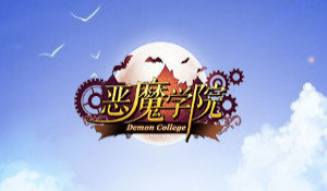 恶魔学院手游集换所买卡小技巧一览