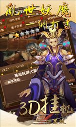 3D挂机暗黑版