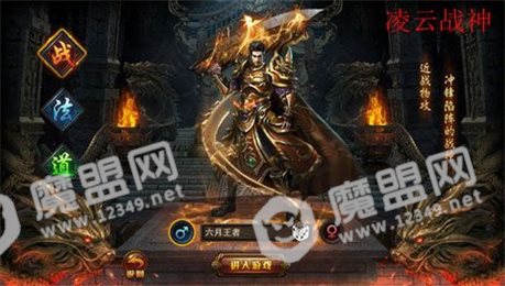 凌云战神手游