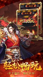 霸主领域手游