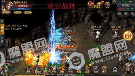 凌云战神手游