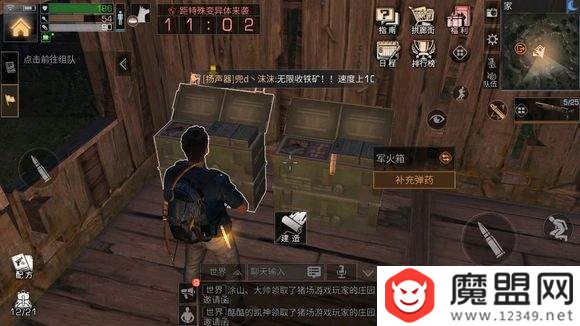 魔盟网