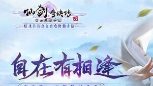 仙剑奇侠传4手游哪个门派比较强？新手门派推荐