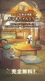 米拉老奶奶