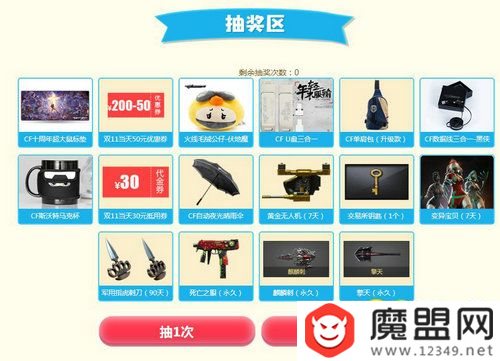 CF1元开抢活动网址 双11道聚城1元买明信片抽周边武器