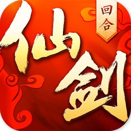 仙剑奇侠传3d回合手游v1.0