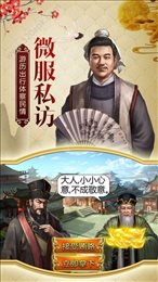 明朝官老爷