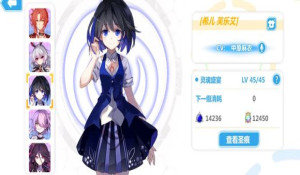 崩坏学园2教会的庇佑任务完成条件及奖励介绍