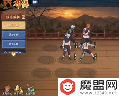 火影忍者OL手游药师兜阵容怎么搭配 药师兜怎么样