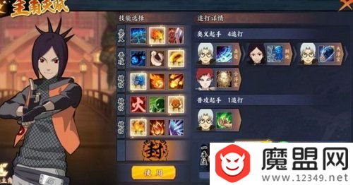 火影忍者OL手游药师兜阵容怎么搭配 药师兜怎么样