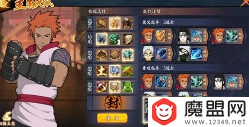 火影忍者OL手游药师兜阵容怎么搭配 药师兜怎么样