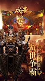 战秦果盘版