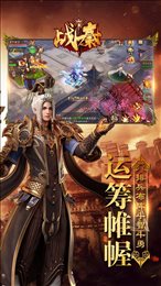 战秦果盘版