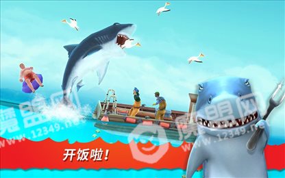 饥饿鲨进化