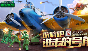 兵人大战游戏主界面按钮介绍说明