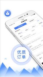 熊猫抢单