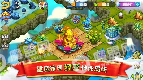 合体精灵岛
