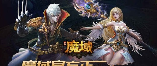 魔盟网
