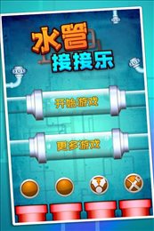 滚动的铁球