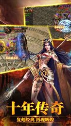 逆战传说变态版