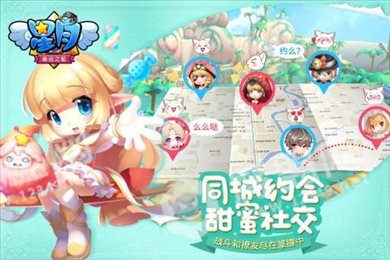 星月命运之轮