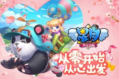 星月命运之轮