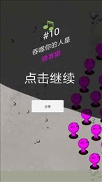 拥挤城市大暴走