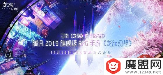龙族幻想隐藏彩蛋汇总