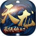 天龙豪侠传畅玩版