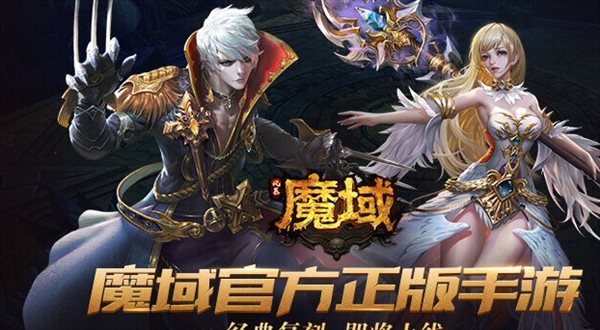 魔盟网