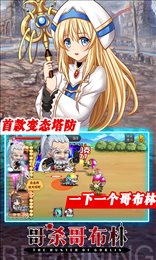 哥专杀哥布林满V版
