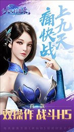 九天封魔录
