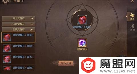 风暴魔域觉醒石获得方法攻略