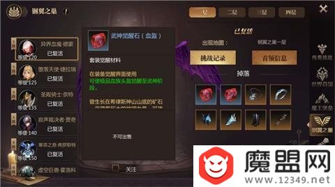 风暴魔域觉醒石获得方法攻略