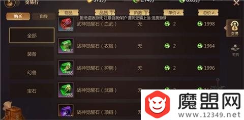 风暴魔域觉醒石获得方法攻略