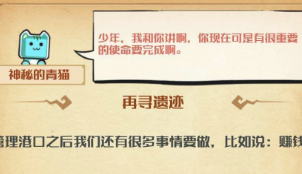 小小航海士怎么换船？具体操作流程介绍