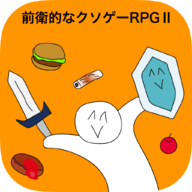 前卫的RPG2