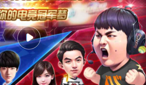 电竞大玩家怎么升级？前期快速升级思路整理