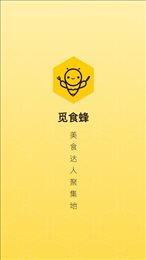 觅食蜂