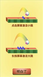 跳跳一族