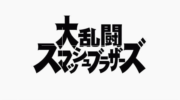 任天堂明星大乱斗特别版手柄操作说明介绍