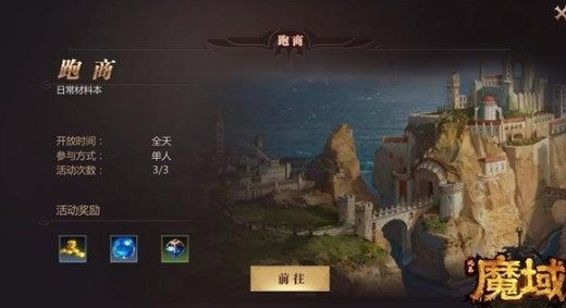 魔盟网
