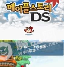 悟饭冒险岛DS