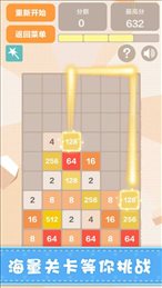 新2048挑战最百变