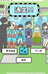 地铁抢座是不对的
