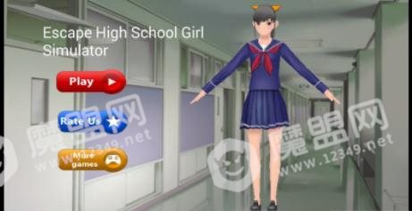 逃离高中女孩模拟器