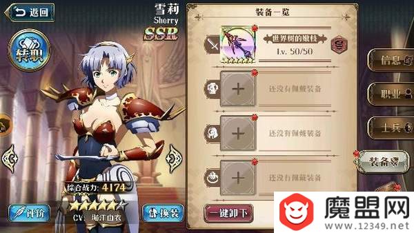 魔盟网