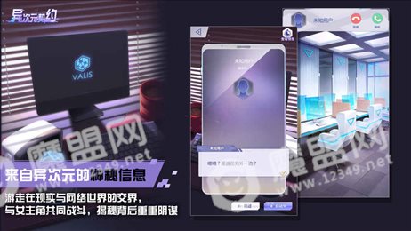 异次元契约