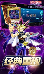 千年游戏王满V版